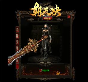 天龙八部私服 全民麻将
